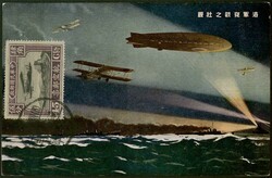 1923.06.26, Peking - Tientsin, 5 picture cards showing airplanes, all ...