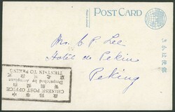 1923.06.26, Peking - Tientsin, 5 picture cards showing airplanes, all ...