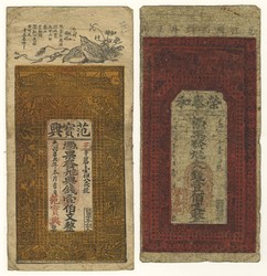 110.570: Banknoten - Asien (mit Nahem Osten)