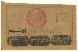 110.410: Banknoten - Russland