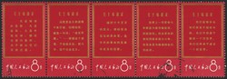2245: China VR