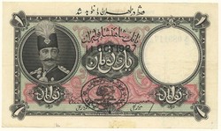 110.570.160: Banknotes – Asia - Iran