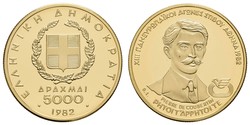 40.140.08: Hellenic Republic from 1974
