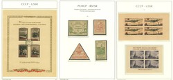 7230: Collections and Lots Russia/Soviet Union