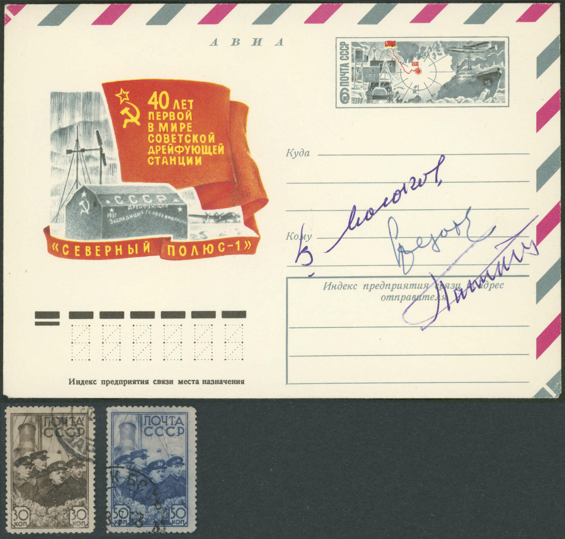 POLARFORSCHER, "Ivan Papanin" (1894-1986), der Geophysiker "Jevgeni ...