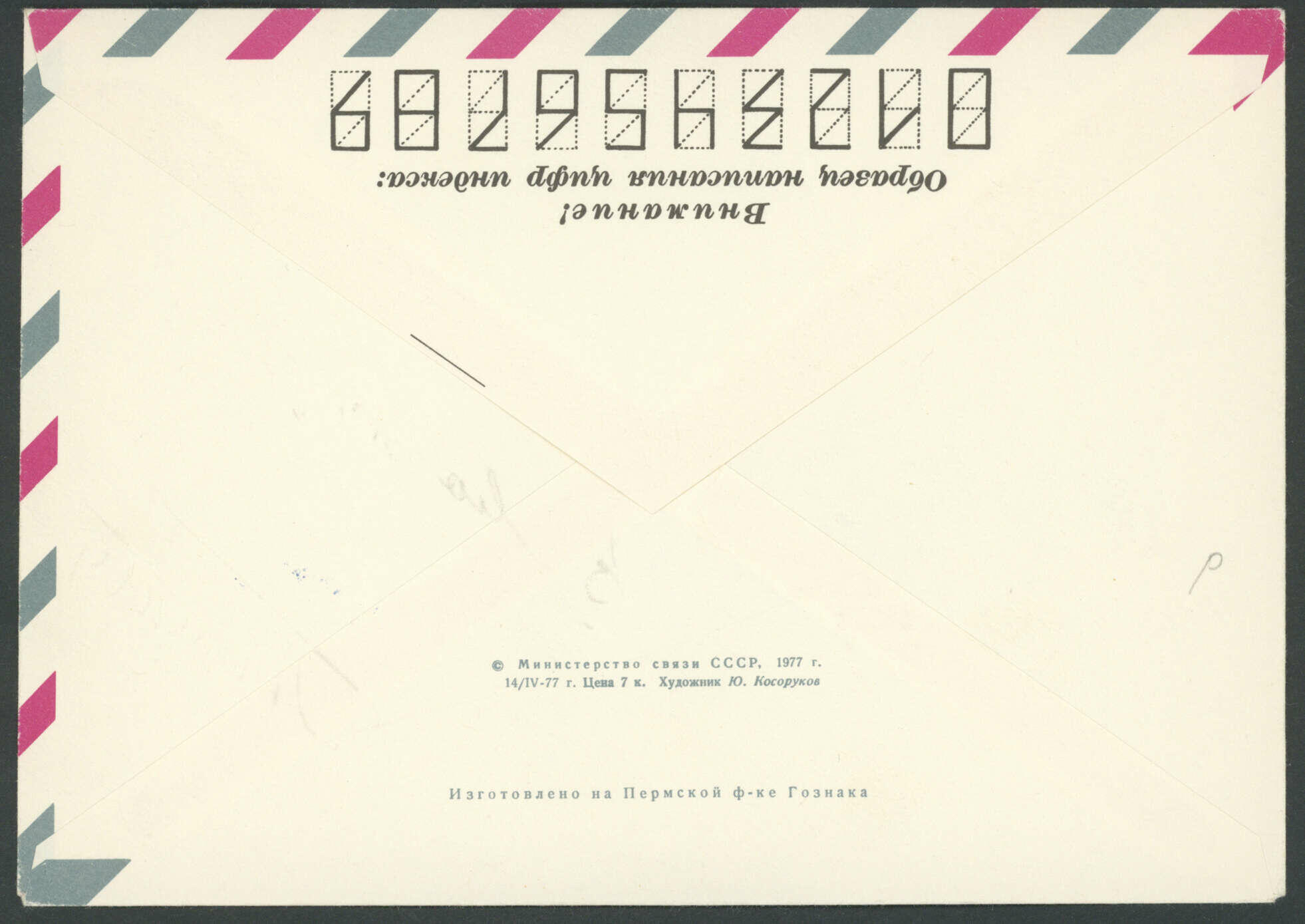 Image 2 for lot number 973 for Ulrich Felzmann 185. Auktion