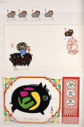 1981-1991, Chinesisches Neujahr, schönes Konvolut auf Steckseiten, ...