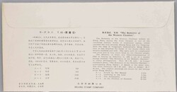 1983, Westliche Kammer (T.82), schönes Konvolut, bestehend aus 3 ...