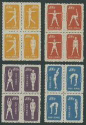 1952, Radio Gymanstics, complete 1st print set on thin paper in ...