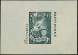 2 Dollar green, Introduction of self-governance, March 20 th, 1951, ...