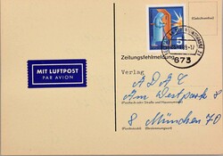 EINZELFRANKATUREN der 5 Pfg Werte Bauten II, Heinemann, Unfall, ...