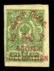 (26) 1919 50r on 2k green, imperforate single, h.r., v.f., signed ...