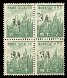 3620: Japan Besetzung II. WK Burma