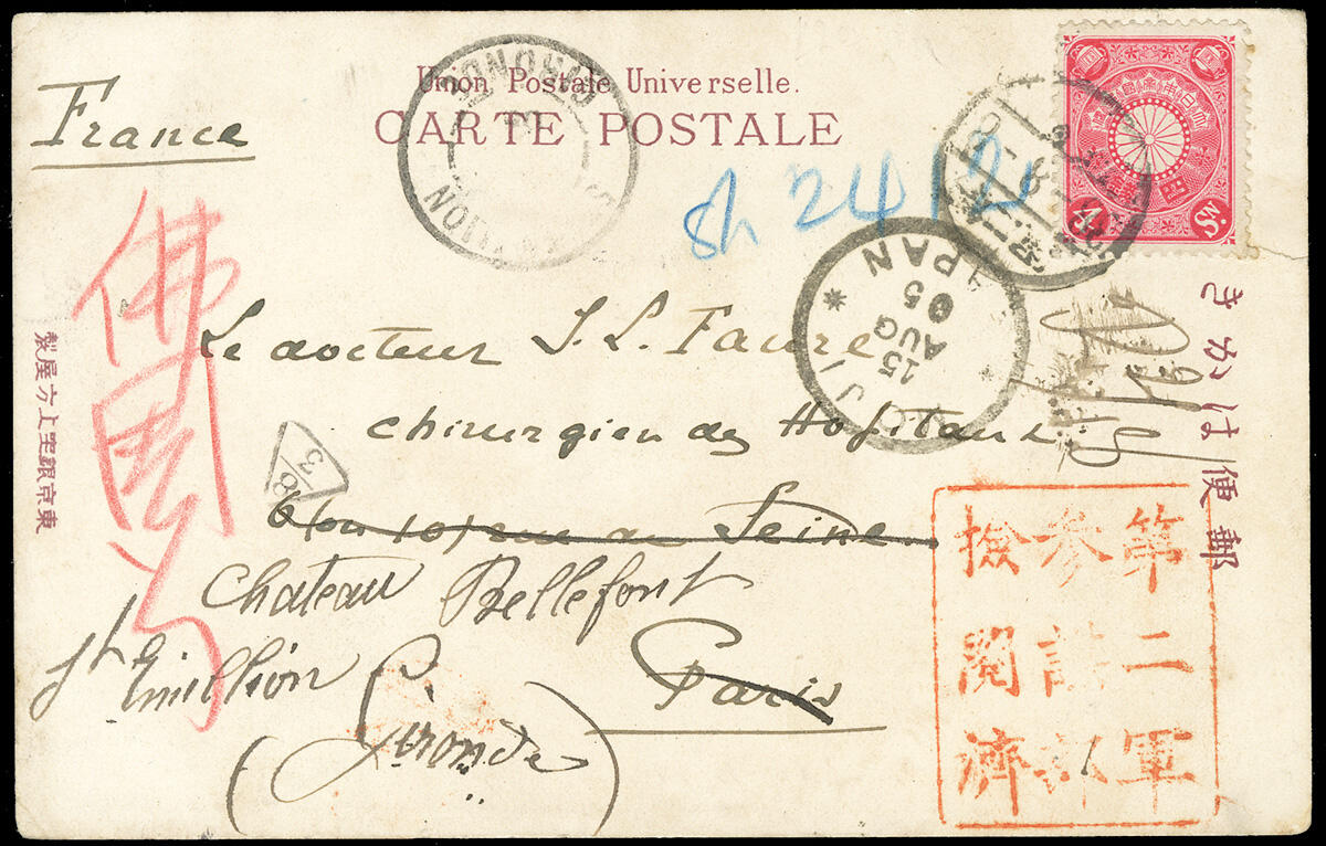 1905 (8 Aug) picture postcard from a French military observer with ...