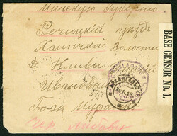 GREAT BRITAIN British Intervention in North Russia 1919 (30 Aug) ...