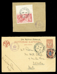 GREAT BRITAIN British Intervention in North Russia 1919 (23 Sep) "On ...