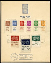 3355010: Israel Doar Ivri Issue