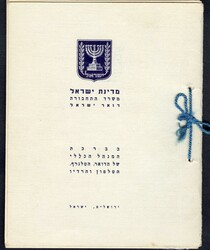 ISRAEL (1-7,10/30,J1-11) 1948 Issues, hinged in a large format ...