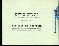 3355: Israel - Stamp booklets