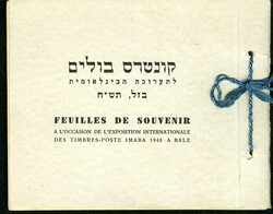 3355: Israel - Stamp booklets
