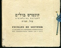 ISRAEL (1-6) 1948 IMABA, Doar Ivri 3m-50m booklets, one with ...