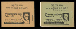 3355: Israel - Stamp booklets