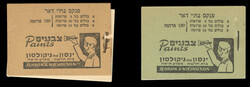 3355: Israel - Stamp booklets