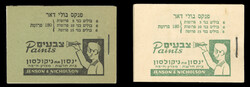 3355: Israel - Stamp booklets