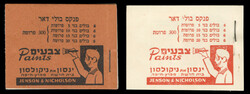 3355: Israel - Stamp booklets