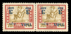 TANNU TUVA (31a) 1932 3k on 70k, surcharge inverted, horizontal pair, ...