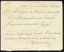 1898 (18 July) locally addressed cover, franked on back with 5k lilac ...