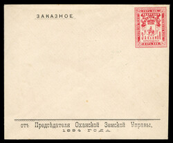 1894 5k red, unused stationery entire Registered envelope, fine