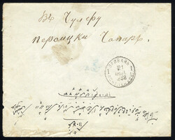 Armenia 1888 (21 June) cover from Yerevan to Dzulfa, franked on back ...