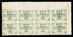 CHINA (35,var) 1897 10c on 9can green, upper right sheet corner ...