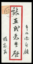 CHINA - PRC Northeast China 1949 native cover with a red adhesive, v ...