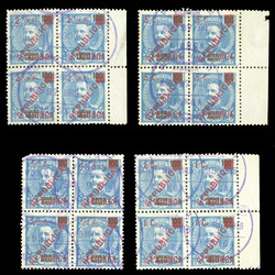 PORTUGUESE COLONIES Kionga (1-4) 1916 1/2c-5c surcharges, set of four ...