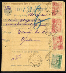Armenia 1923 (21 Oct) parcel card franked with Transcaucasian ...