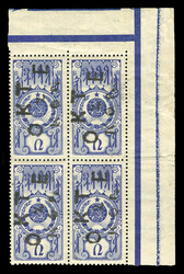TANNU TUVA 1933 2r blue, Revenue stamp overprinted "OKTE 2Kop", sheet ...