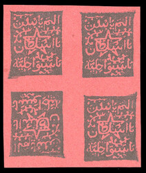 GERMAN COLONIES Witu Protectorate Postage Dues (Mi.D17,var) 1889 5p ...