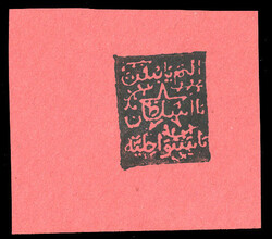 GERMAN COLONIES Witu Protectorate Postage Dues (Mi.D17P) 1889 5p ...