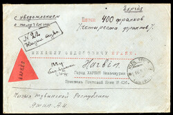 TANNU TUVA 1933 (10 June) registered, Declared Value ("400 francs") ...