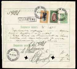 BULGARIA Occupation Issues 1916 (8 June) 5s Telegram form, with ...