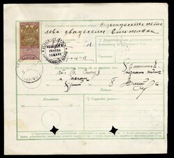 BULGARIA Occupation Issues 1916 (8 June) 5s Telegram form, with ...
