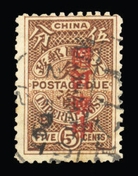 CHINA Postage Dues (J30a) 1912 5c brown, red overprint inverted, used ...
