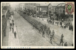 FRANCE French Intervention in Siberia 1919 (15 Apr) Japanese picture ...