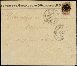 7228: Sammlungen und Posten Russland Lokalausgaben