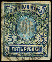 7228: Sammlungen und Posten Russland Lokalausgaben