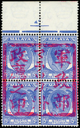 7467: Collections and Lots Japanese Occupation - Malayan States - Collections