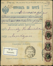 6260: Transcaucasian Federal Republic