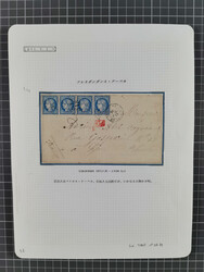 1869/76, Yokohama French Office, alluring group of 11 covers, showing ...